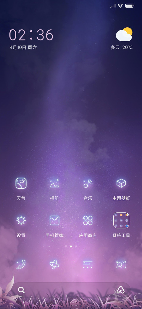 温柔的你 screenshot