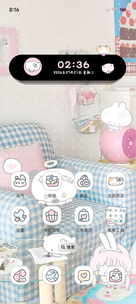 亚系萌物 拼贴组件 screenshot