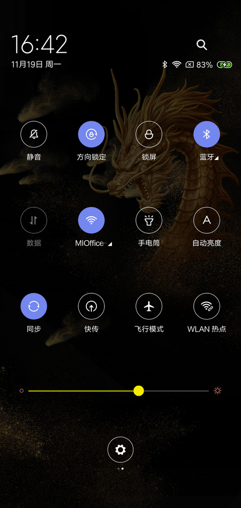 金龙 screenshot