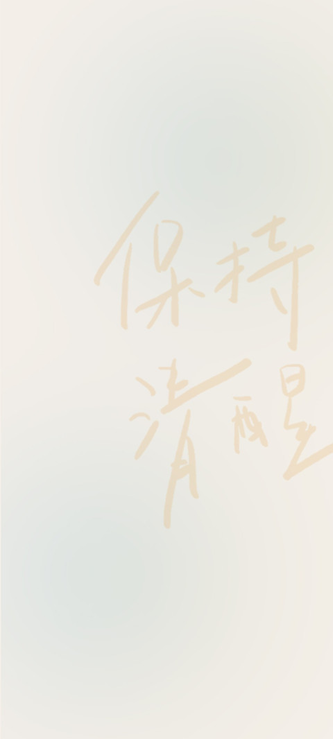 人间清醒 新拟态 screenshot