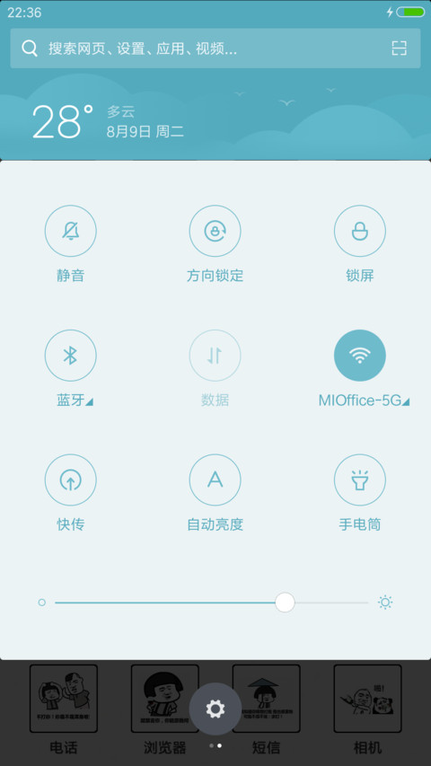 表情包之台风 screenshot