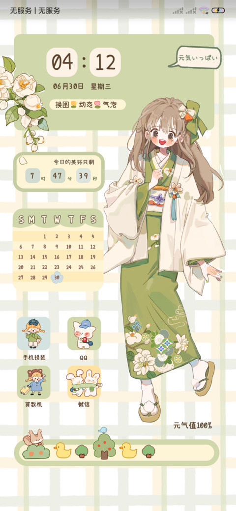 清新元气美少女 screenshot