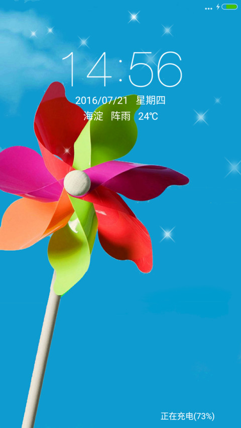 风车的回忆 screenshot