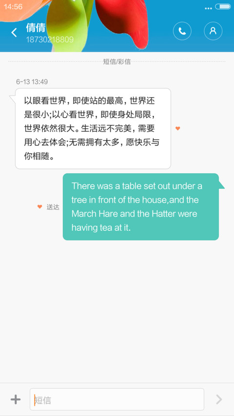 风车的回忆 screenshot