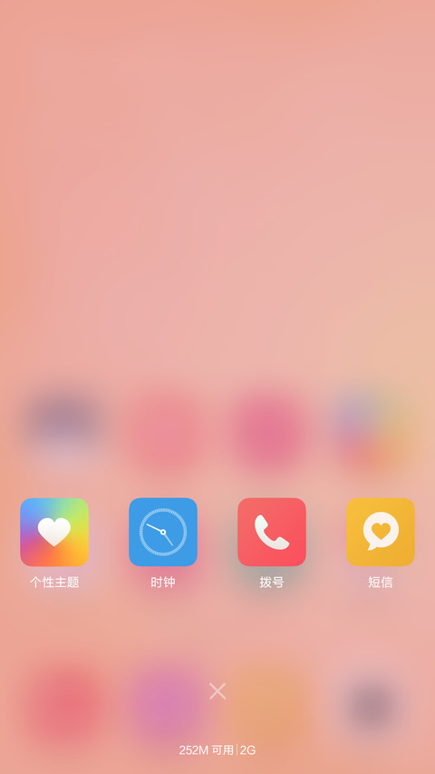 万花筒（香橙+下载抽红包） screenshot