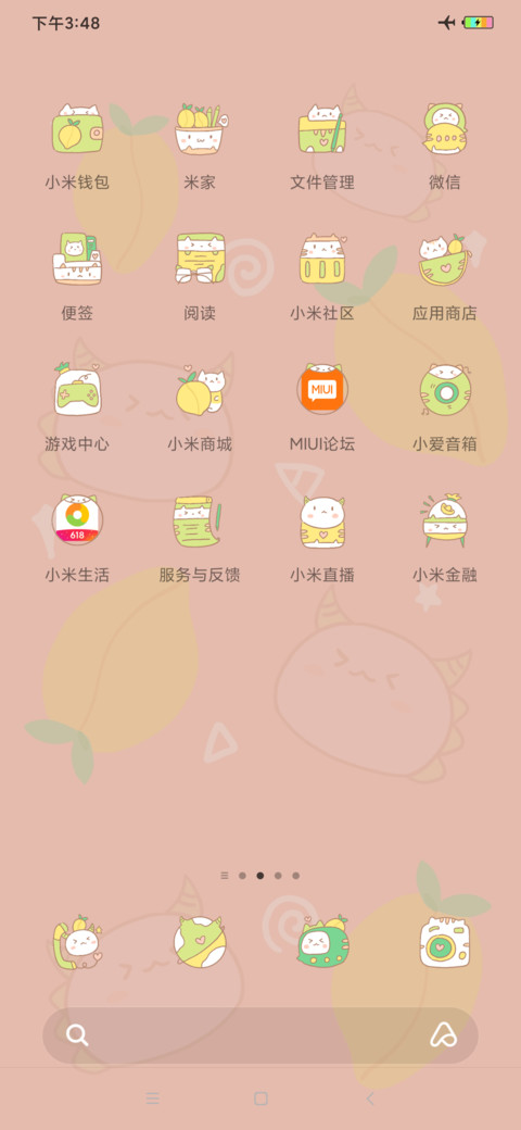 5夏日柠檬小可爱 screenshot