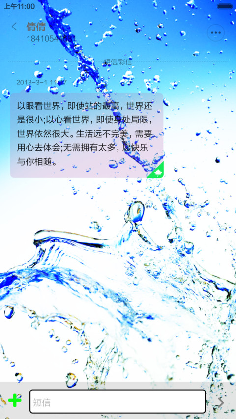 纯雨滴风 screenshot