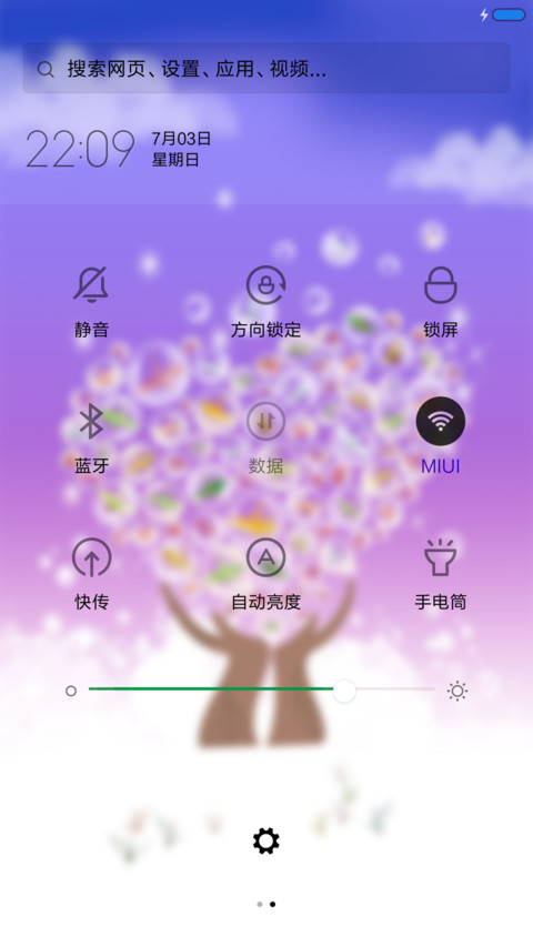 祈福 screenshot