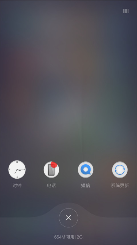 新意●炫 screenshot