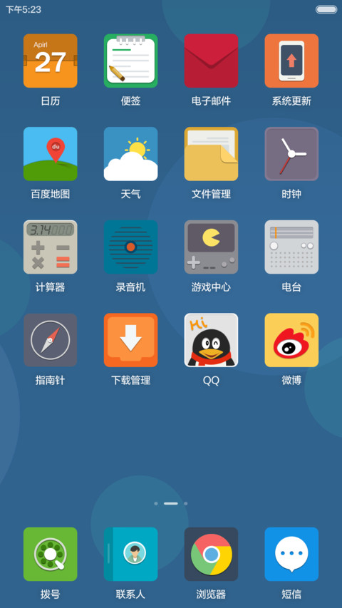 Peaceful Life(好评返现) screenshot