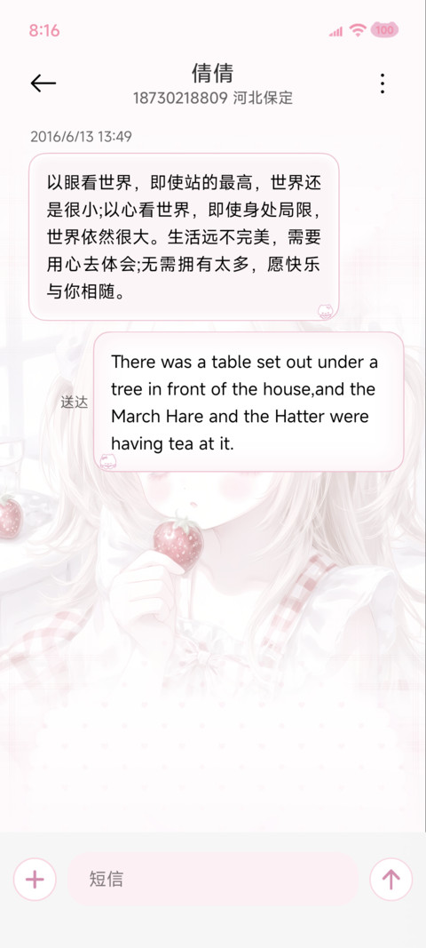 草莓小猫 多换图 screenshot