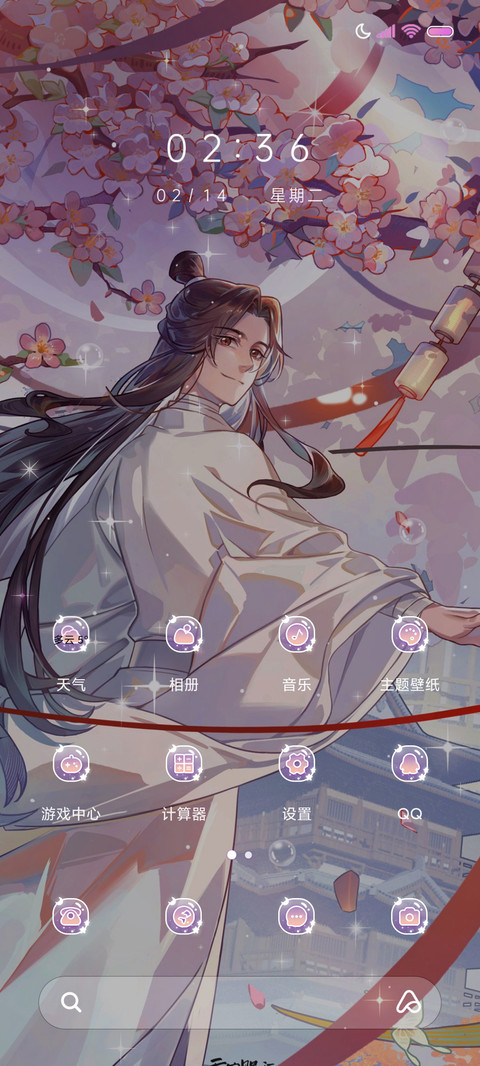 天官赐福动画花满楼 screenshot