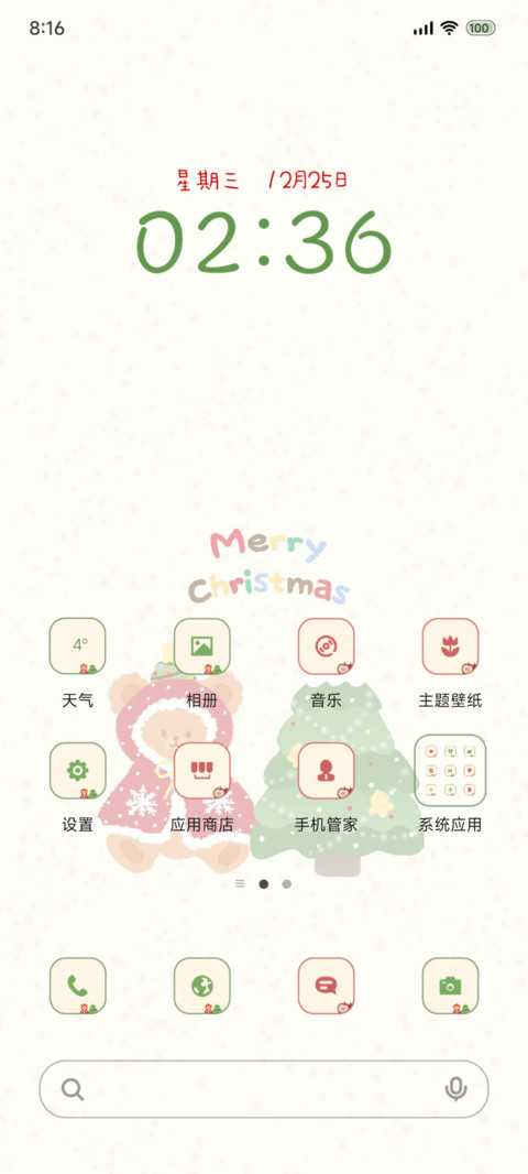圣诞小熊 多壁纸 screenshot