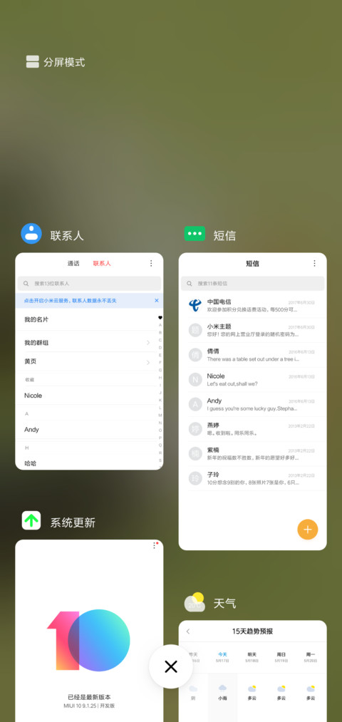 毕业季 screenshot