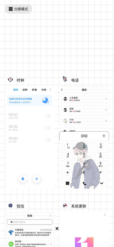 请勿越界 screenshot