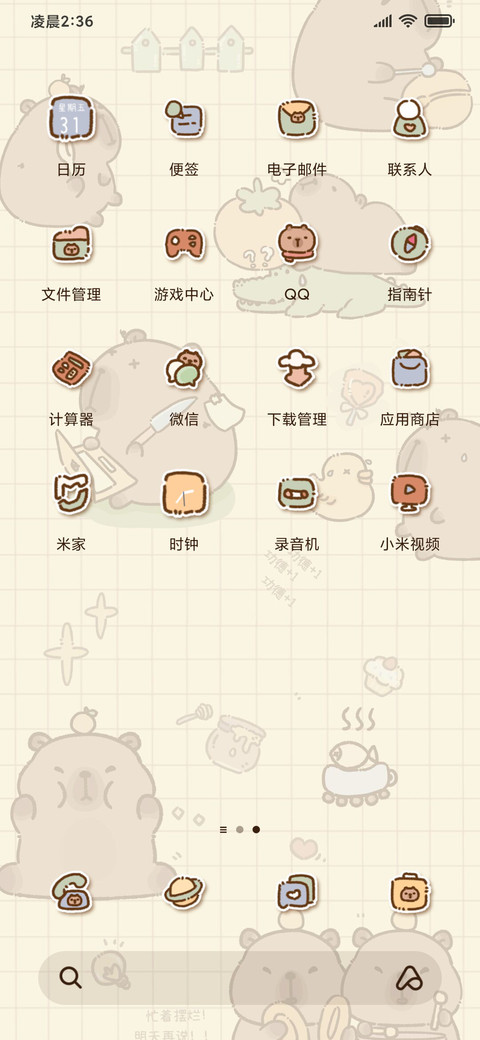 怨气搬砖开摆卡皮 screenshot