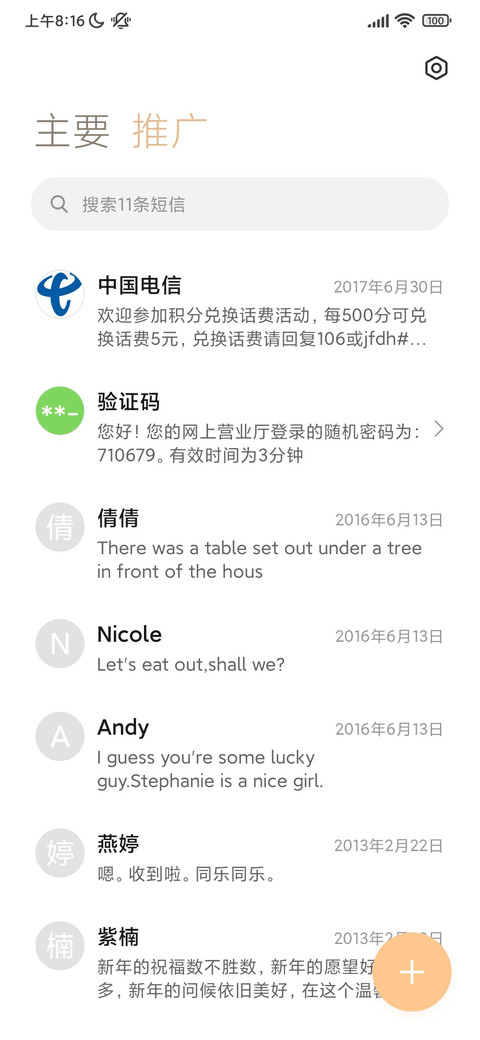 我的女孩 screenshot