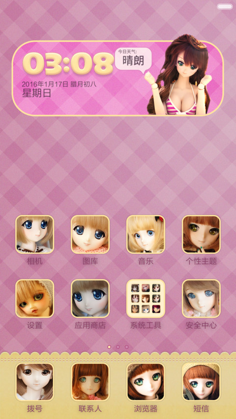 萌化人偶（多壁纸） screenshot