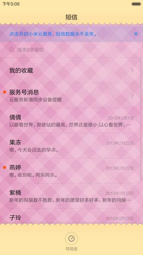 萌化人偶（多壁纸） screenshot