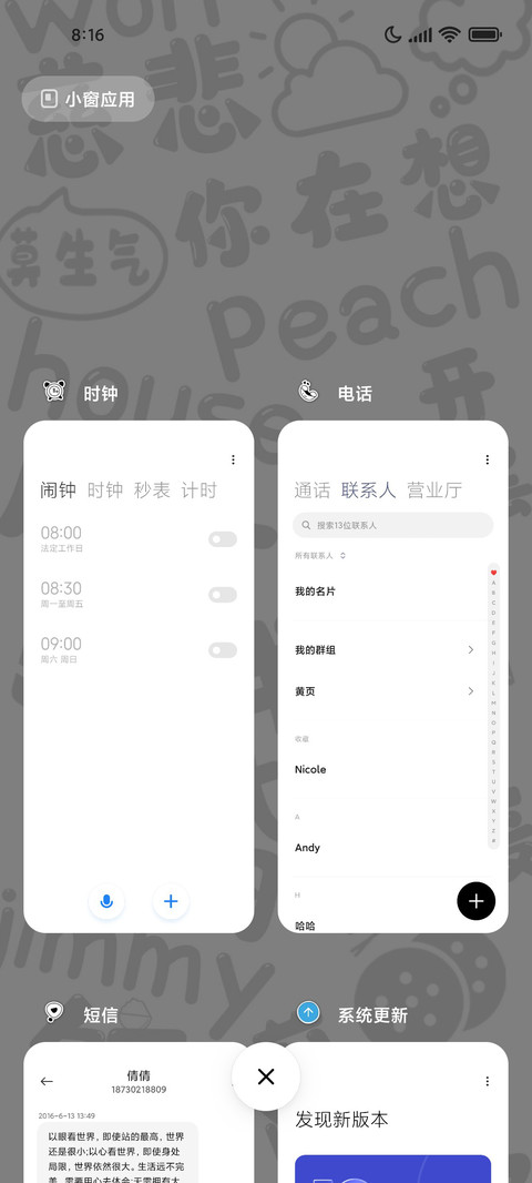 中英混合文字 screenshot