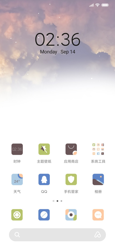 治愈系 天空 screenshot