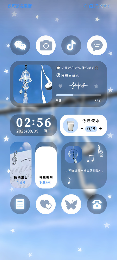 ins 云端风铃 screenshot
