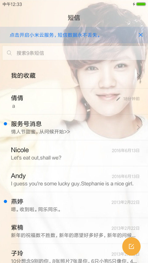 男神鹿晗 screenshot