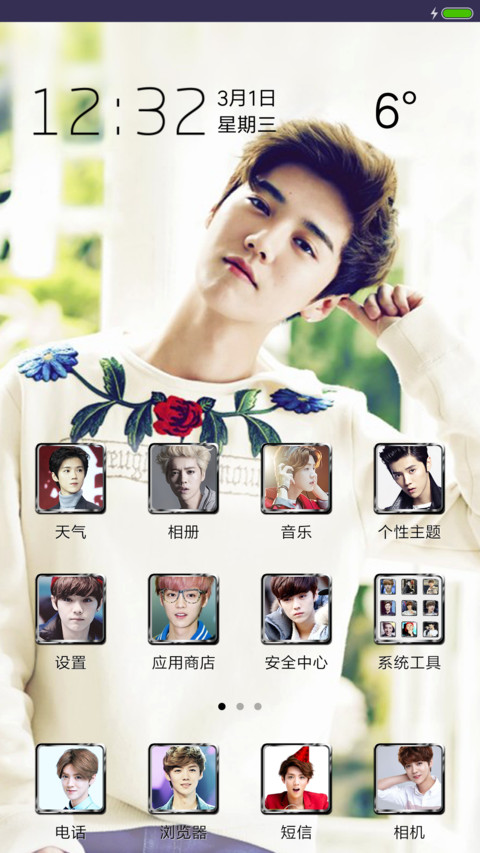 男神鹿晗 screenshot