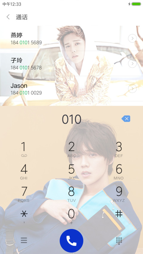 男神鹿晗 screenshot