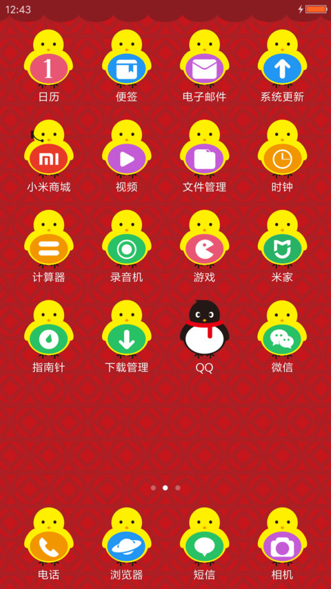 小鸡萌萌哒 screenshot