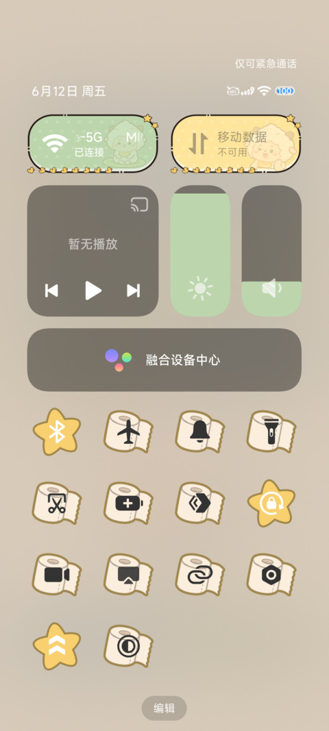 懒羊羊带薪冲浪 screenshot