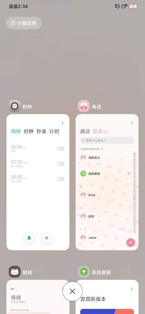 星愿圣诞 多模式 screenshot