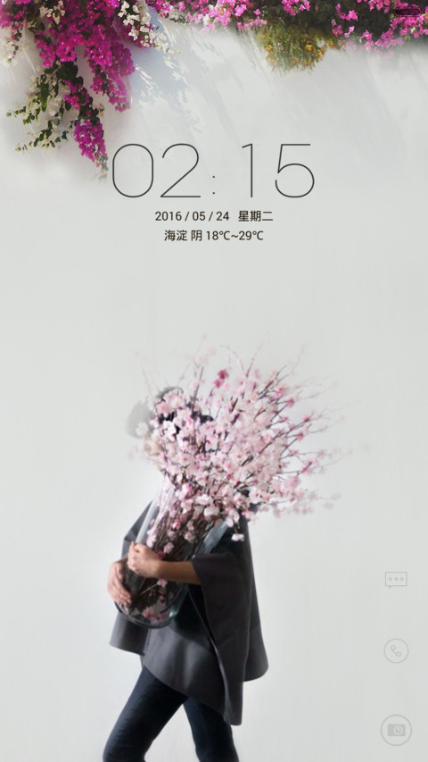 春天，my love screenshot