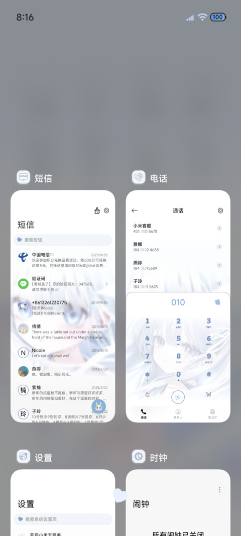 氛围感 浅蓝心事 screenshot