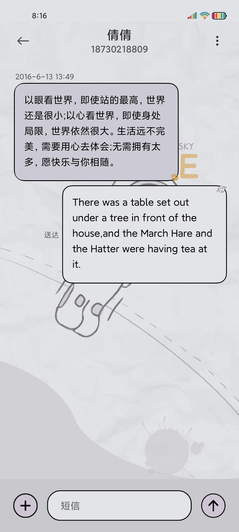 潮流太空人 涂鸦风 screenshot