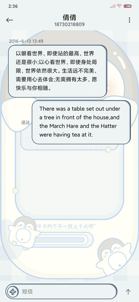 企鹅取款机 screenshot