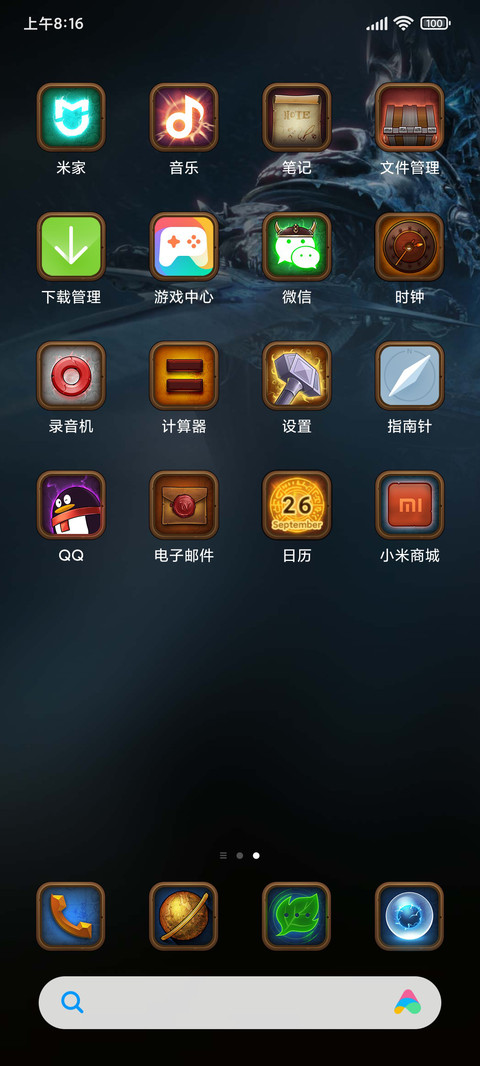 魔兽世界巫妖王之怒 screenshot