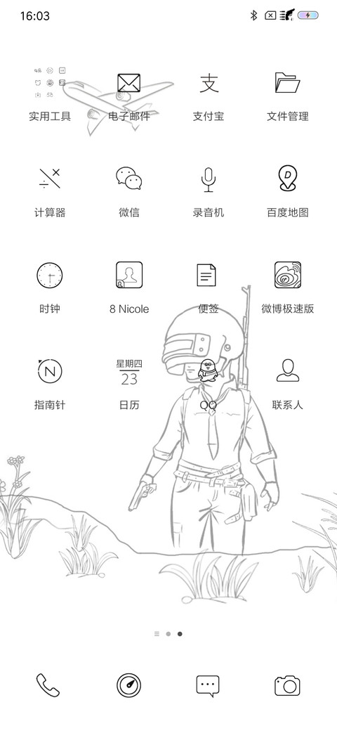 日常吃鸡 screenshot