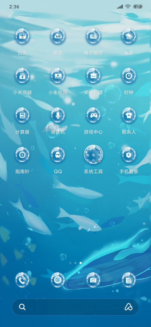 自由深海 screenshot