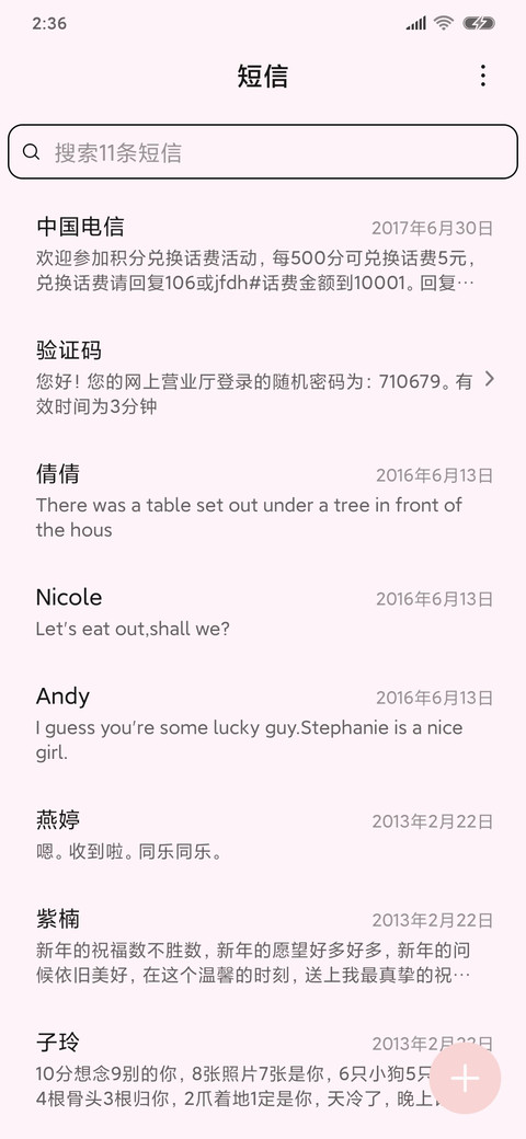 今天你最美 screenshot