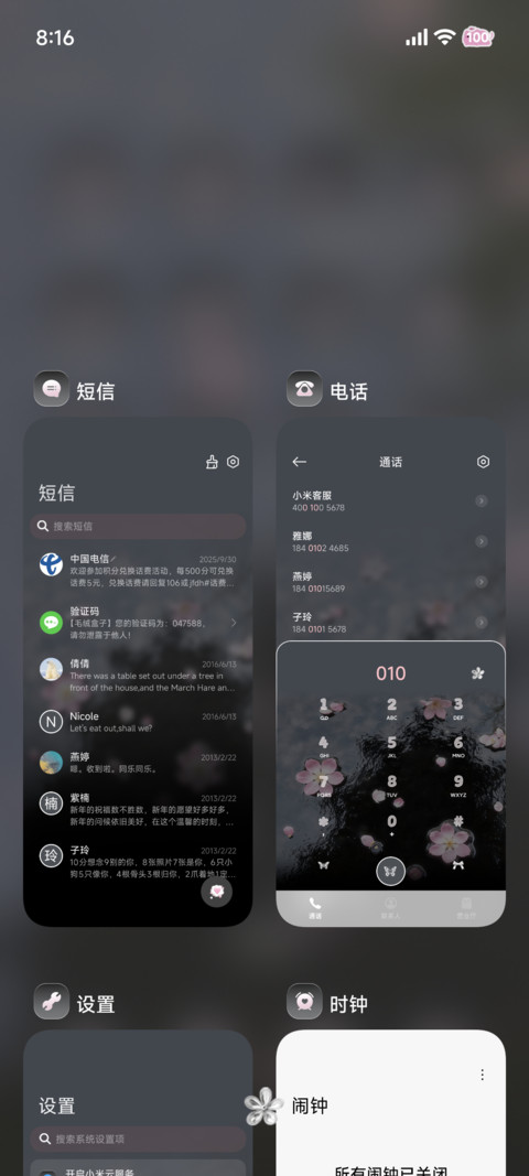 续写未完结的春日 screenshot