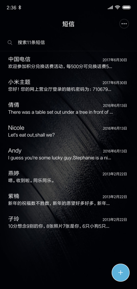犀利酷黑 screenshot
