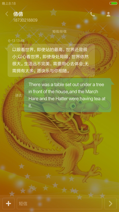 动态中国龙 screenshot