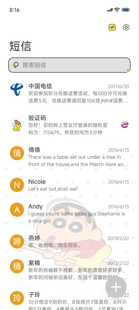 蜡笔小新胶片日常 screenshot