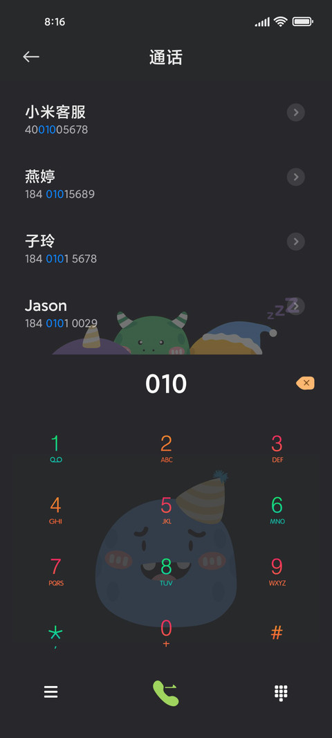 胖墩小怪兽 screenshot