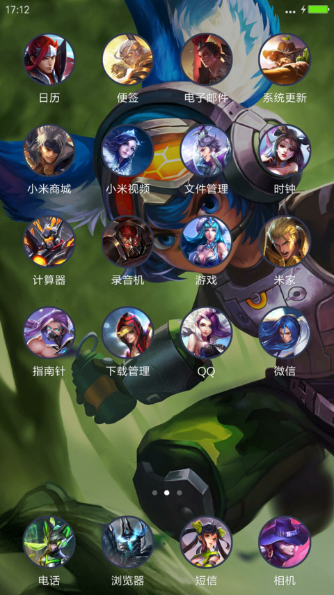 王者荣耀plus（多壁纸） screenshot