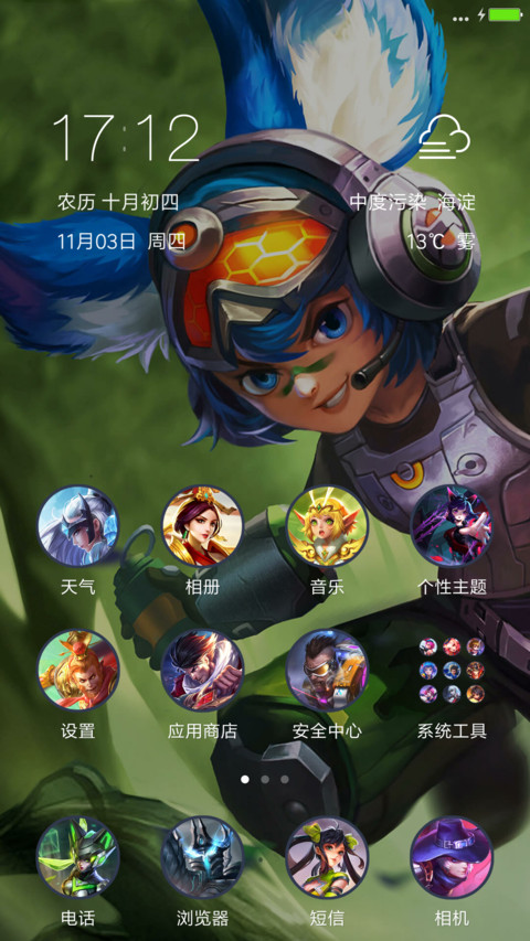 王者荣耀plus（多壁纸） screenshot
