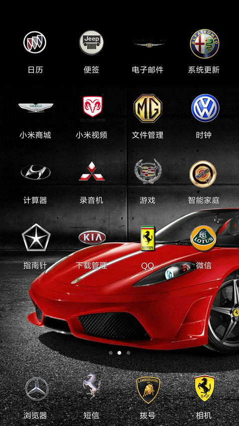 （炫酷车标）红色豪车 screenshot