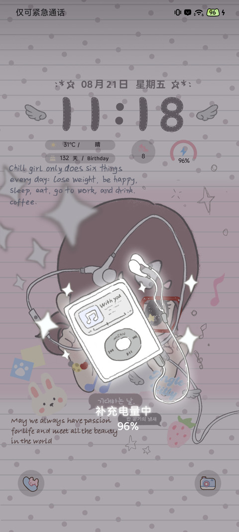 音符与少女心事 screenshot