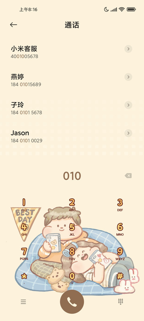 肉球的日常 screenshot